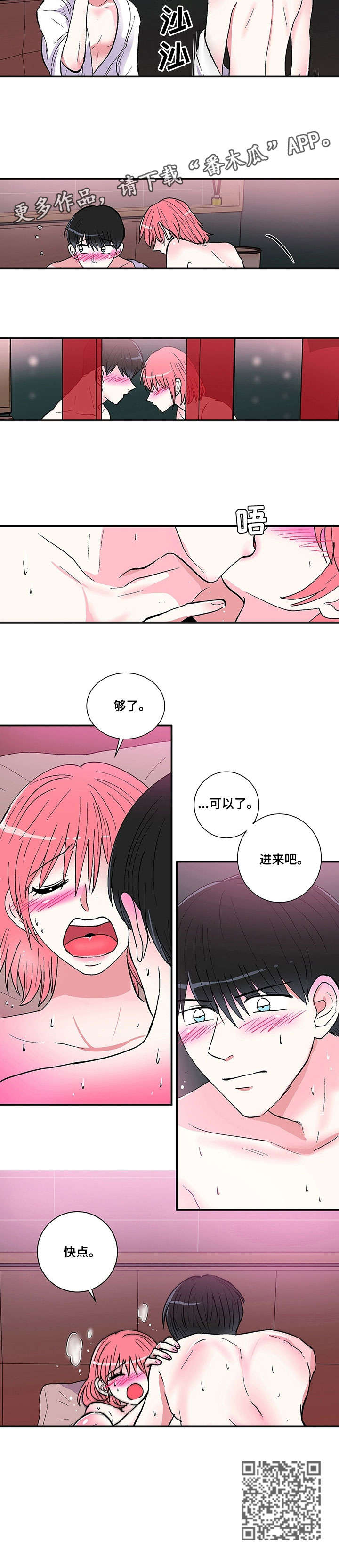 第10章：清醒7