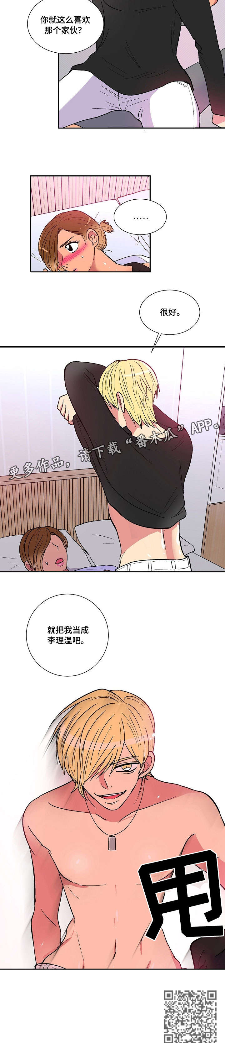 第21章：虚惊一场6