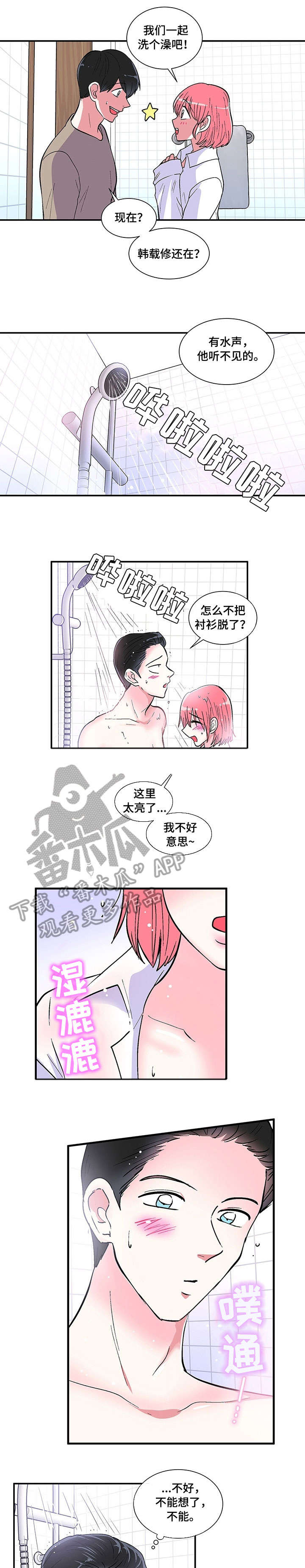 第8章：喝醉3