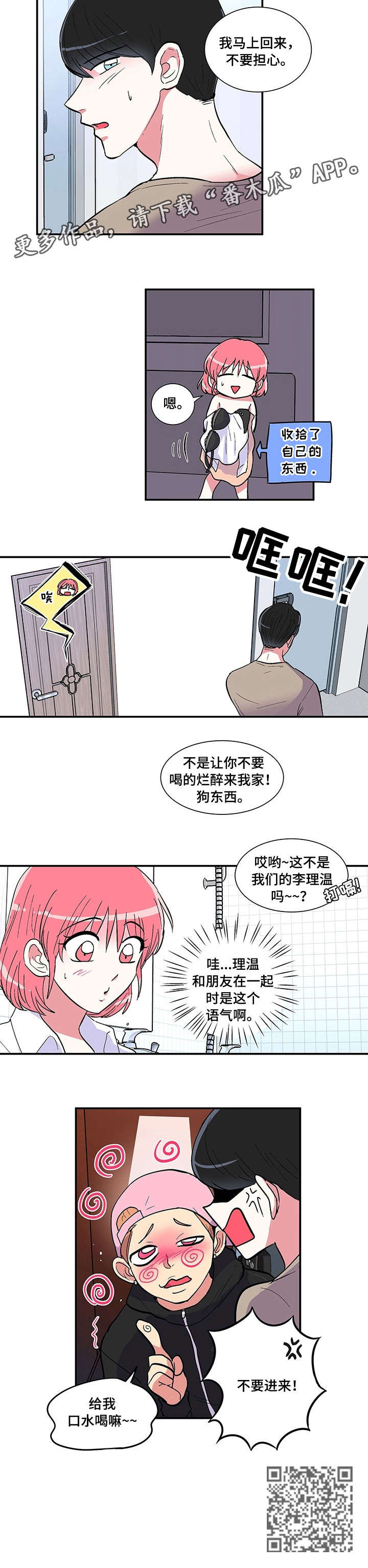 第7章：敲门7