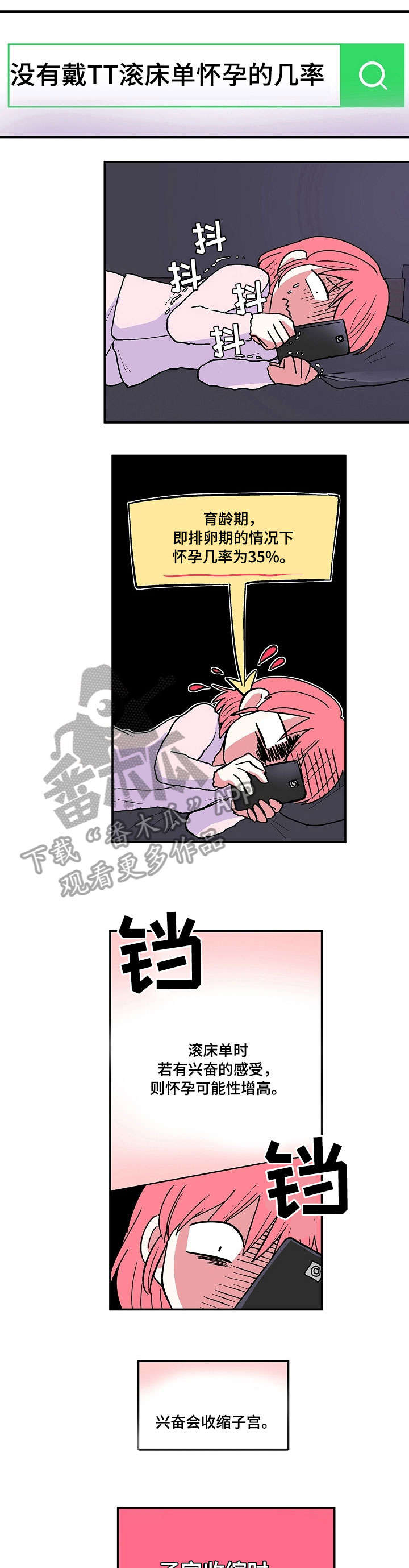 第16章：担忧0