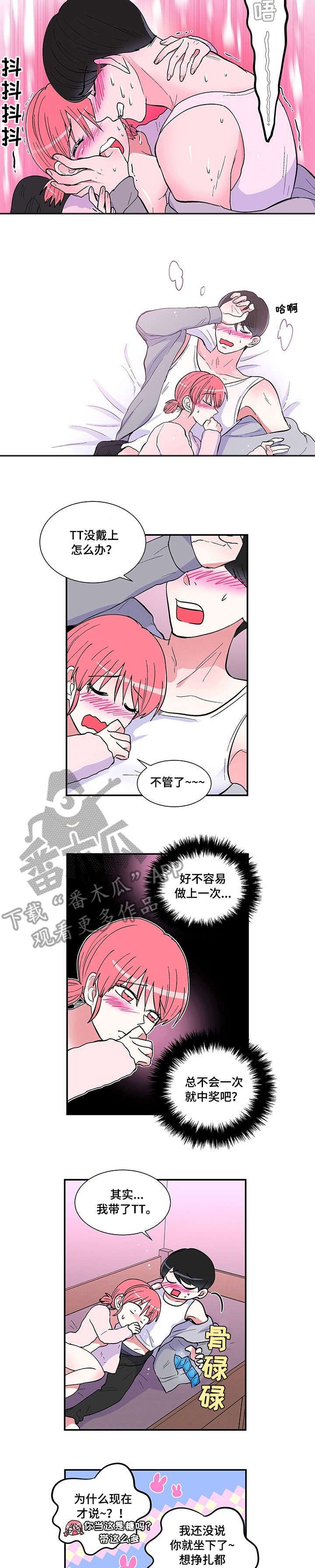 第14章：撞见1
