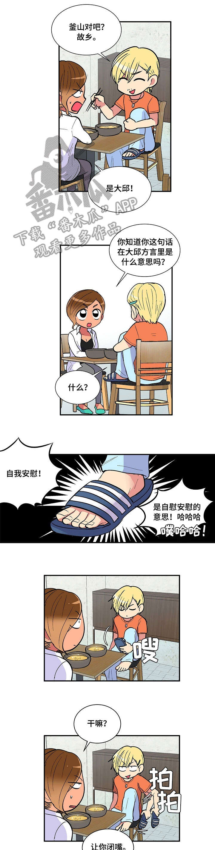 第23章：逛街0