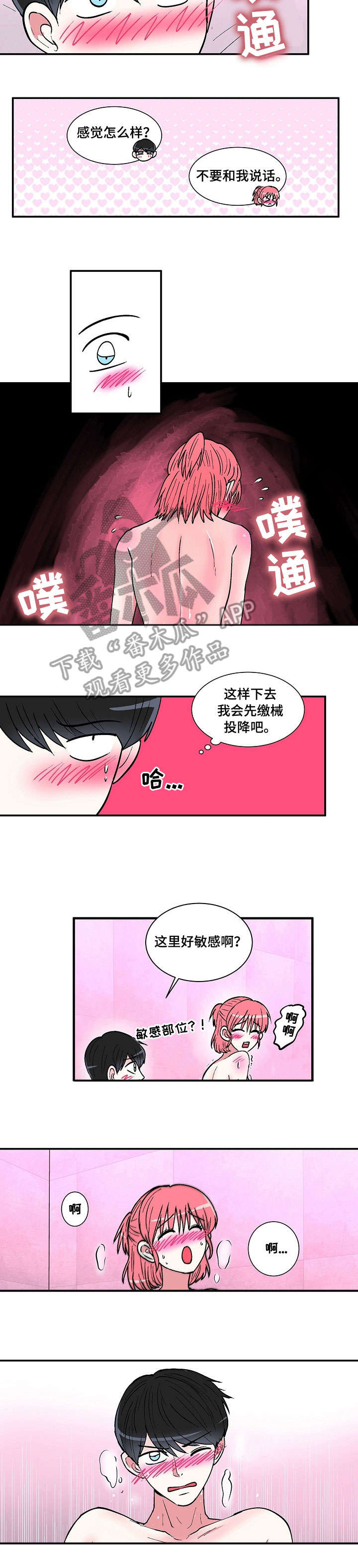 第25章：诚实3
