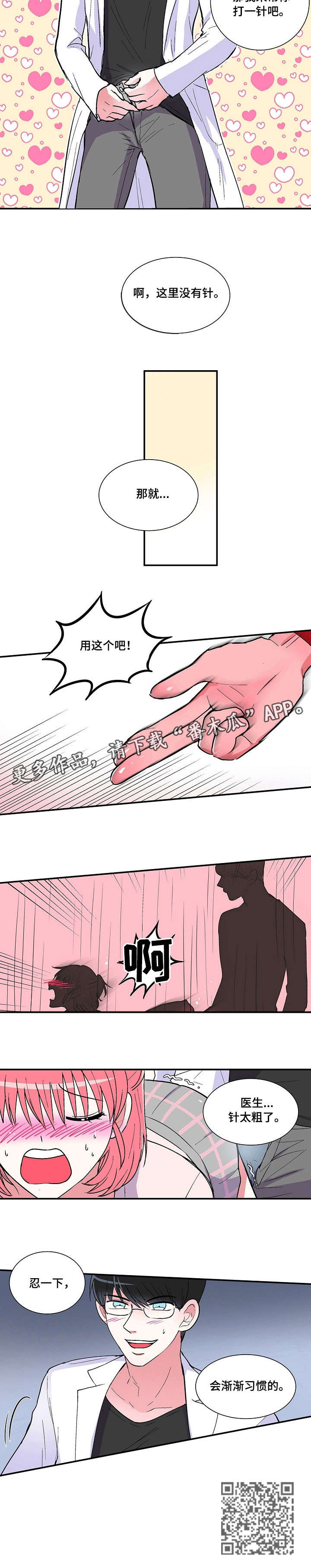 第27章：医务室7