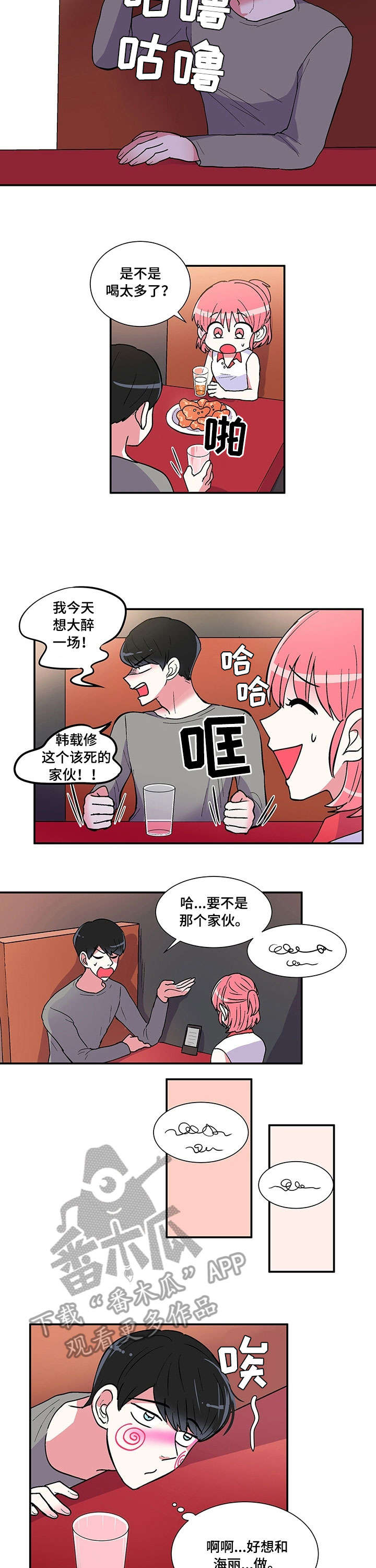 第10章：清醒1