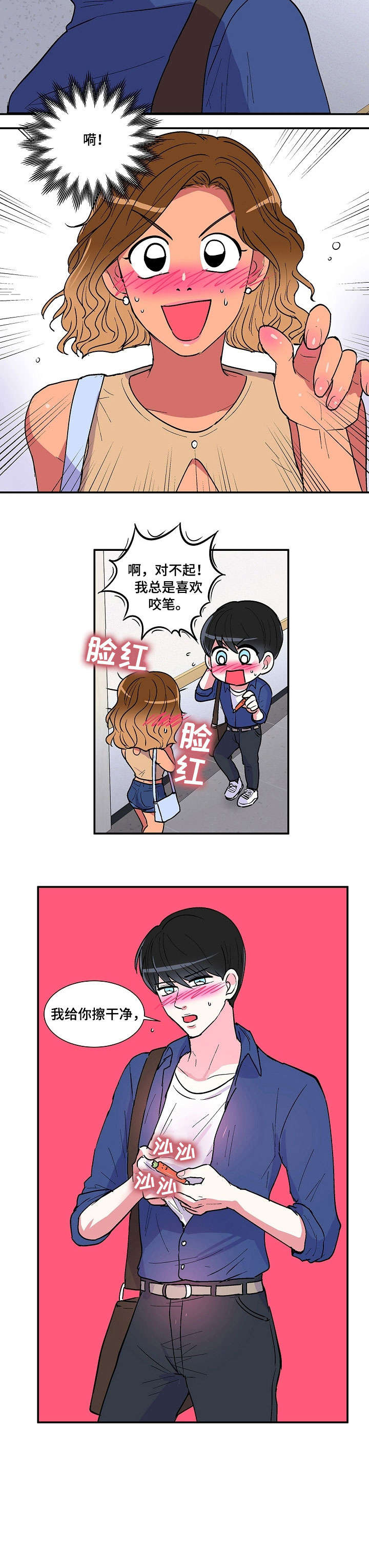 第31章：约会2