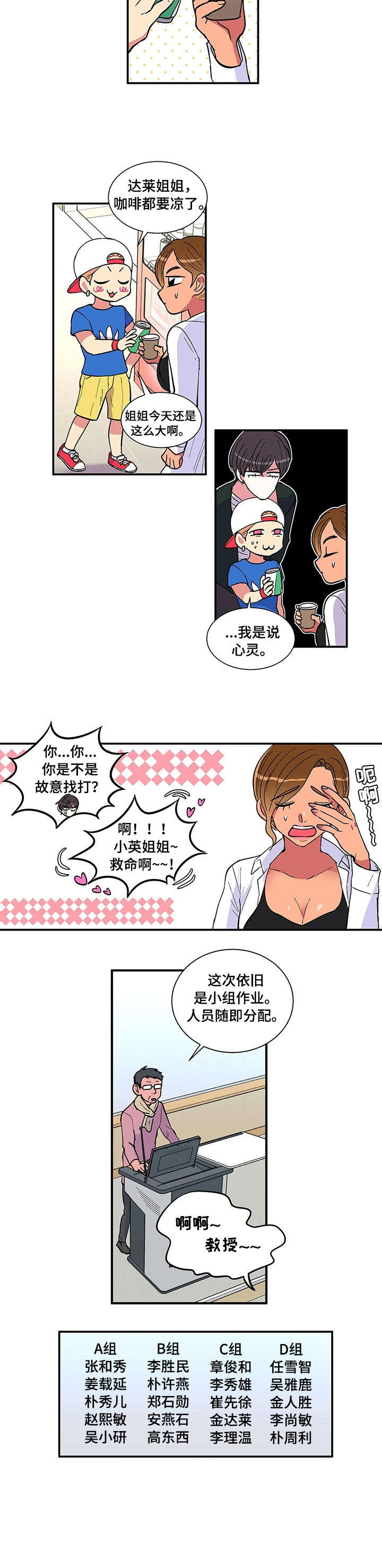 第17章：有我在5