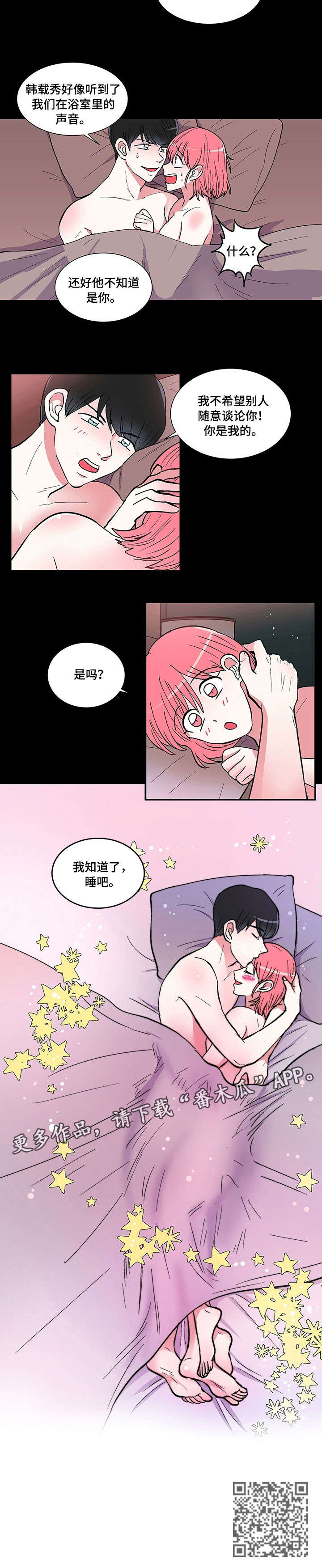 第12章：虐待狂7