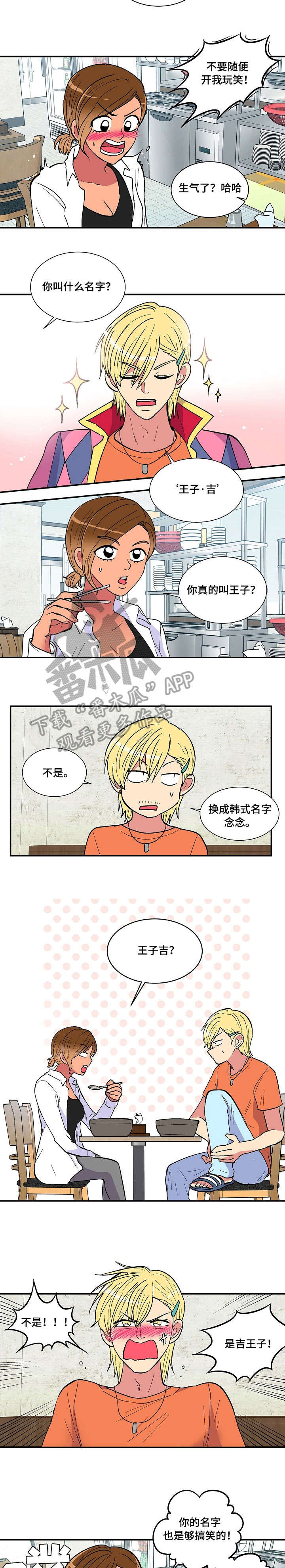 第22章：王子7