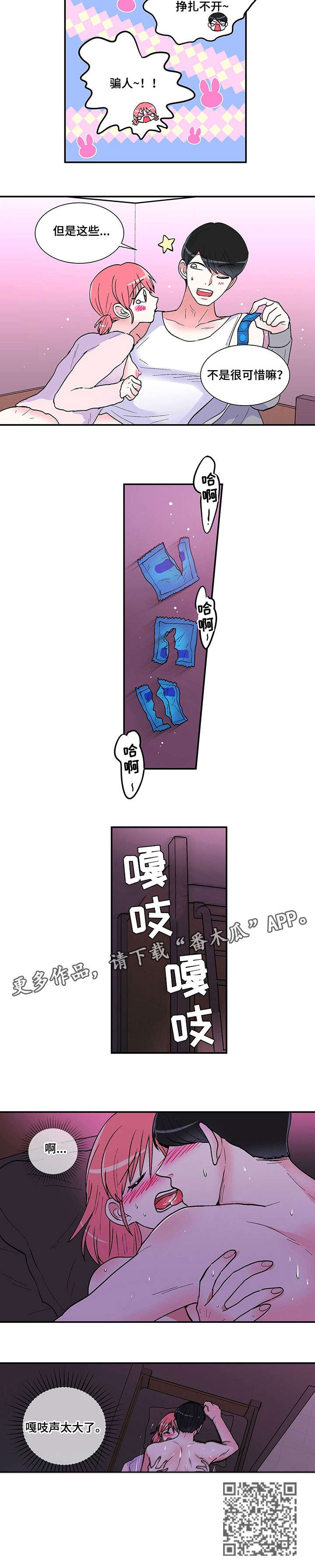 第14章：撞见2