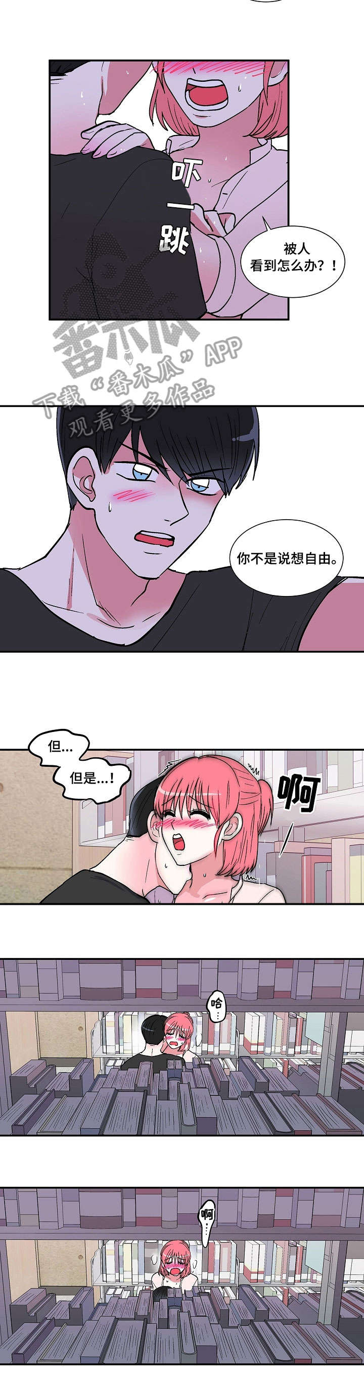 第27章：医务室4