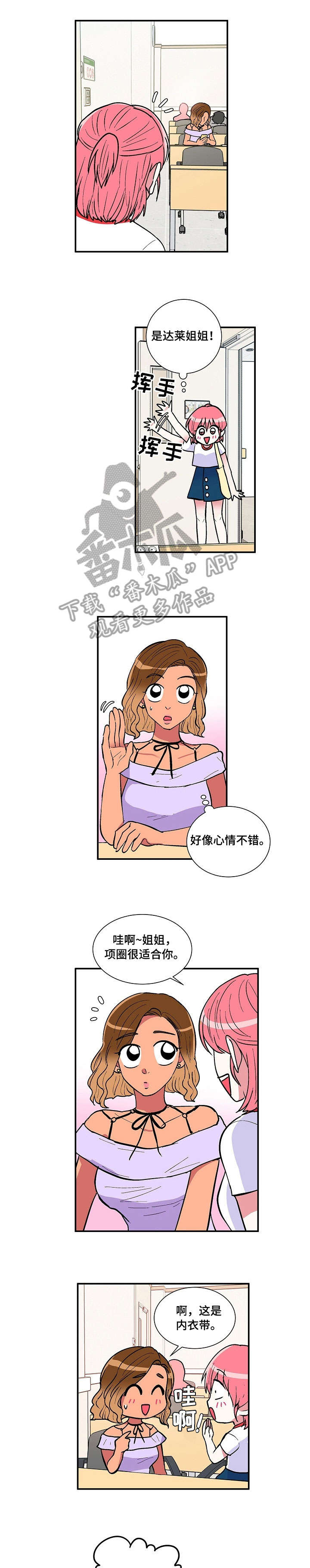 第23章：逛街6