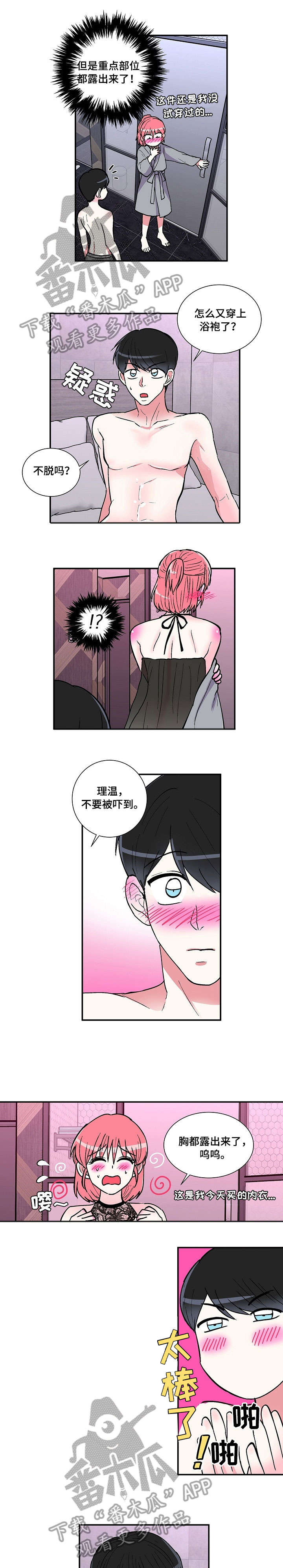 第24章：美味5