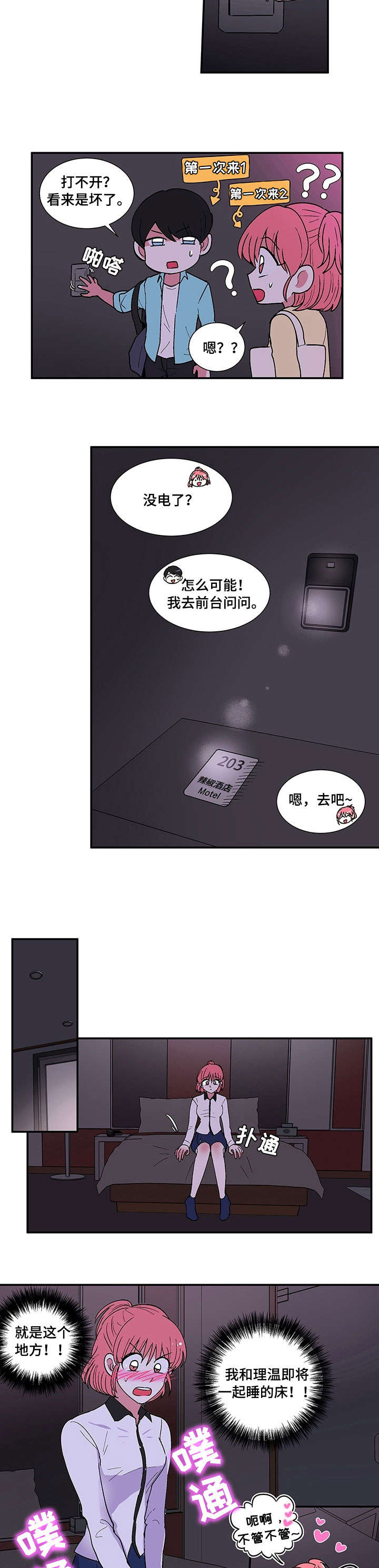 第3章：没钱3