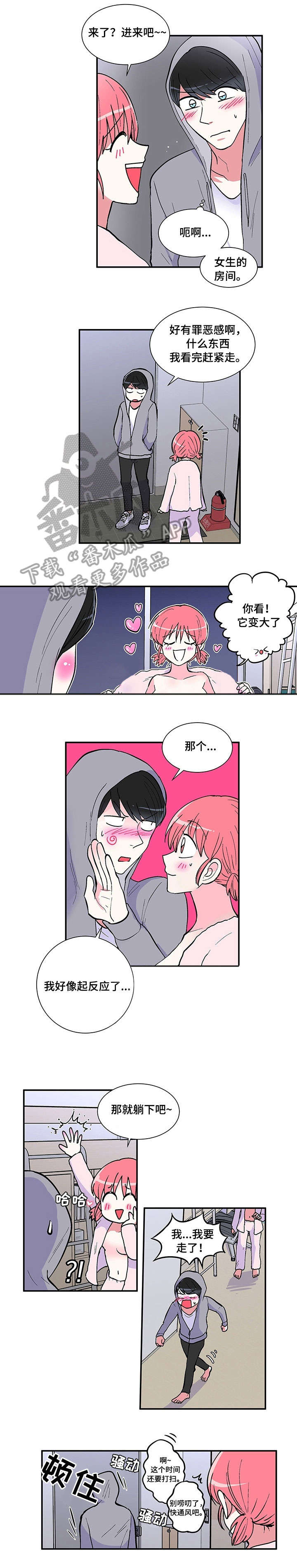 第13章：宿舍5