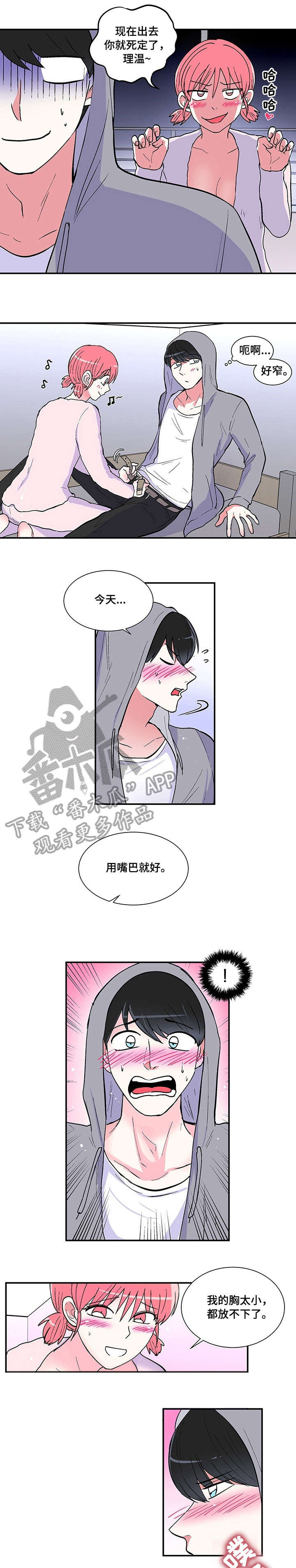 第13章：宿舍6