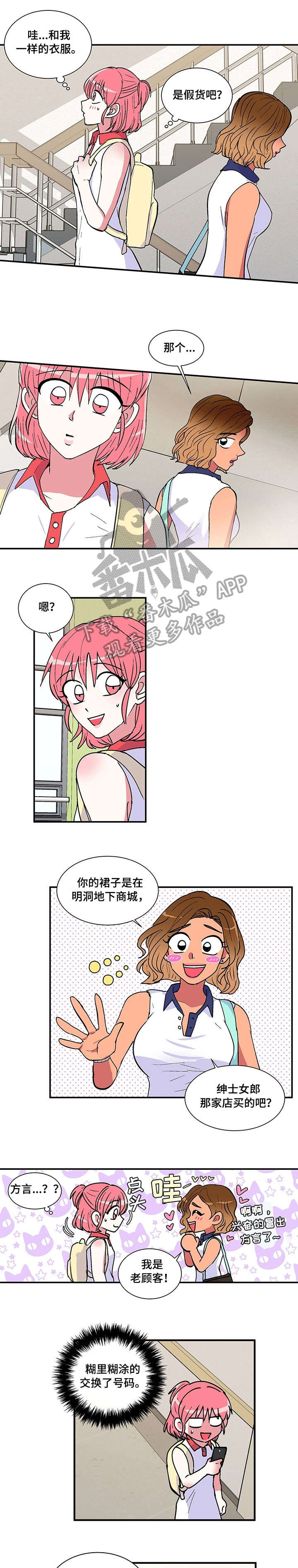 第9章：冰激凌3