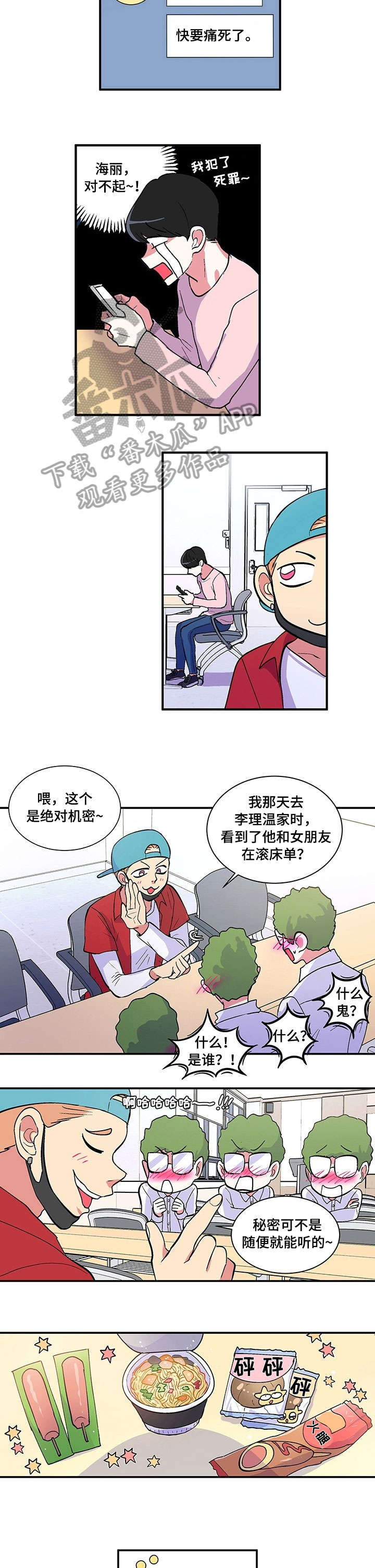 第11章：猜猜6