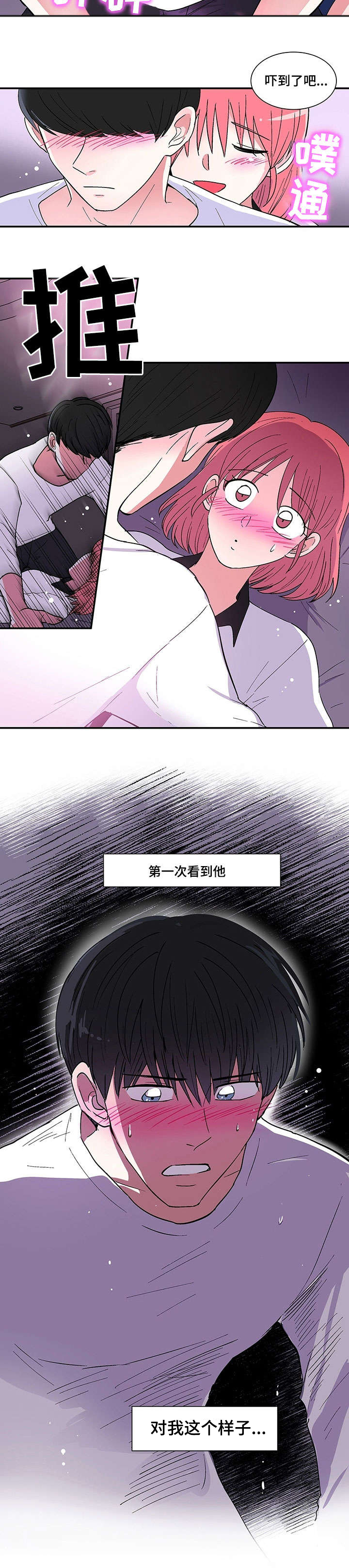 第3章：没钱7