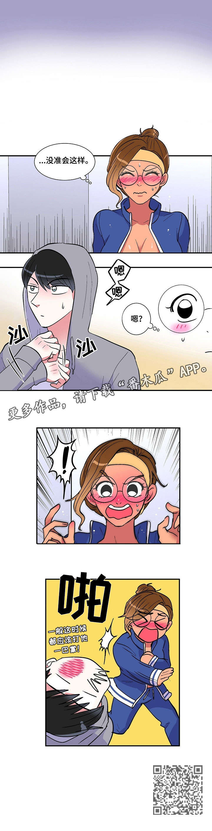 第15章：扯平5