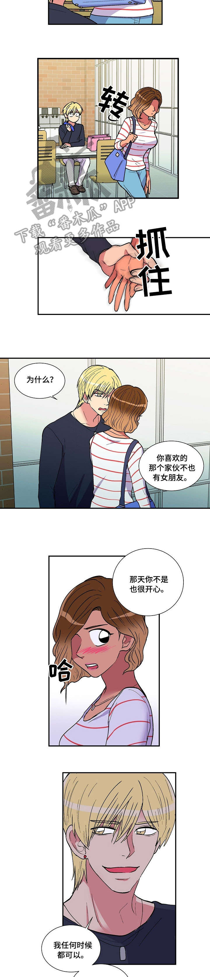 第26章：香蕉6