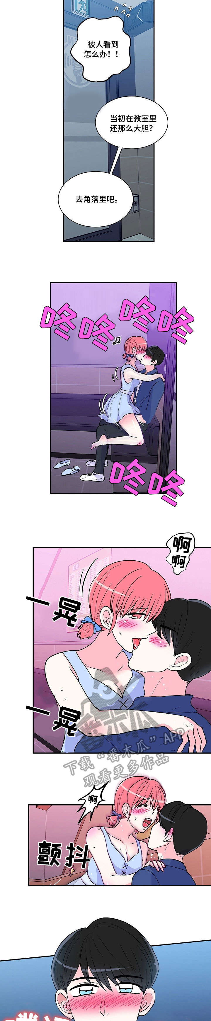 第31章：约会10