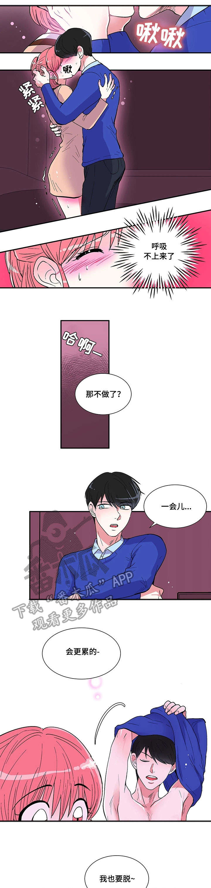 第6章：可爱4