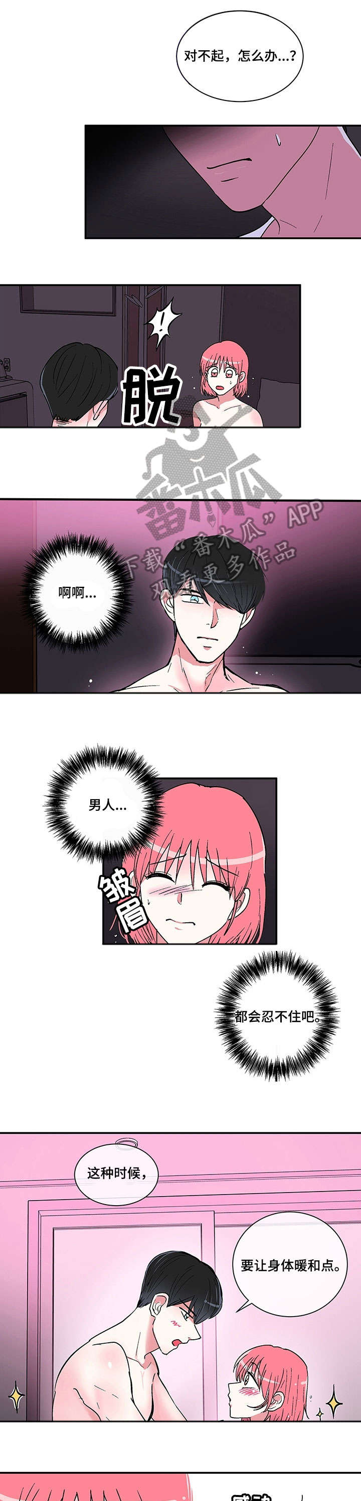 第4章：突发情况4