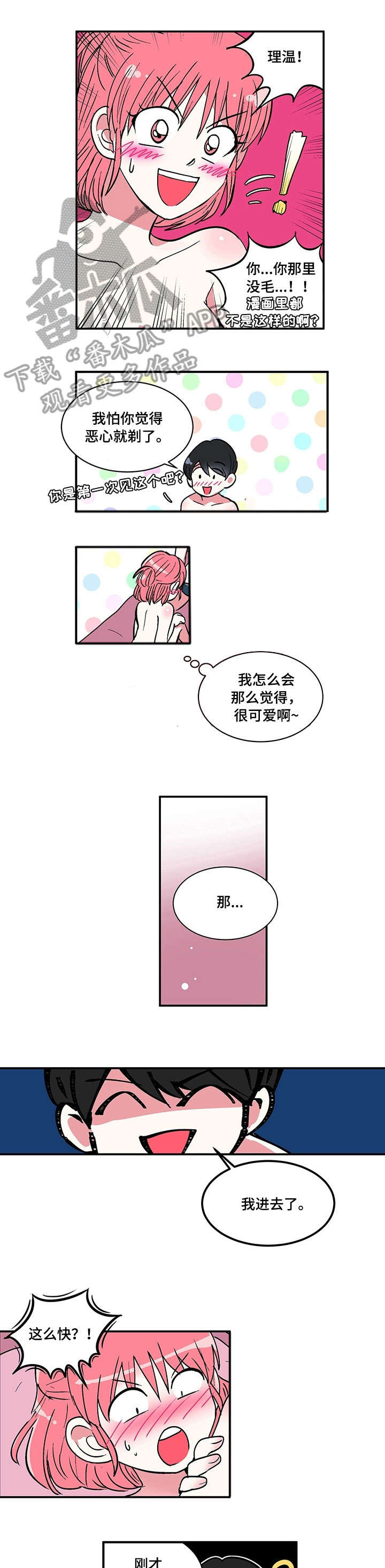 第7章：敲门2