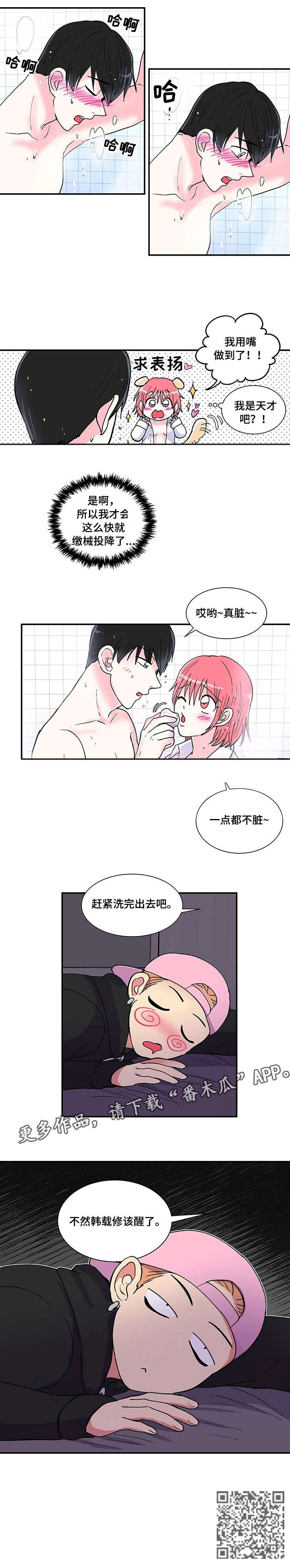 第8章：喝醉6