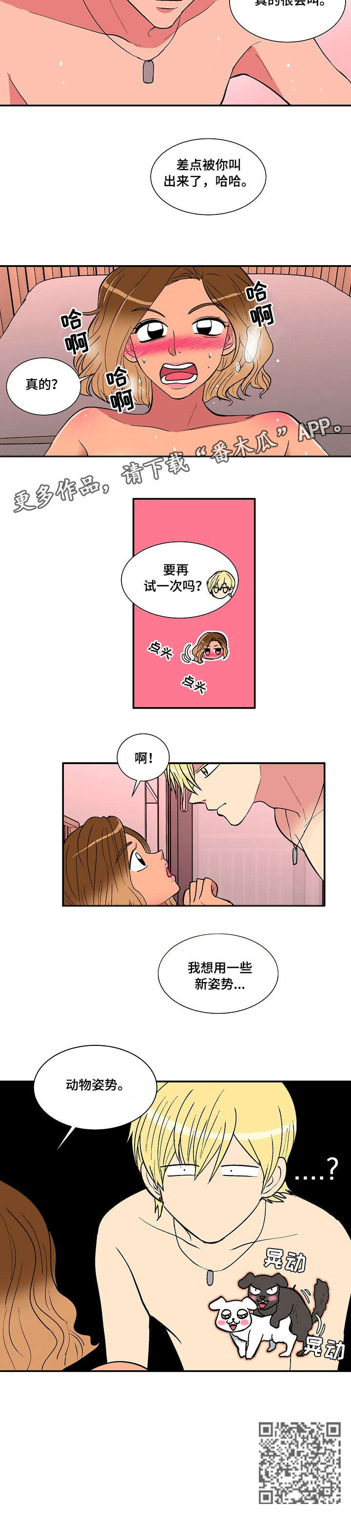 第22章：王子3