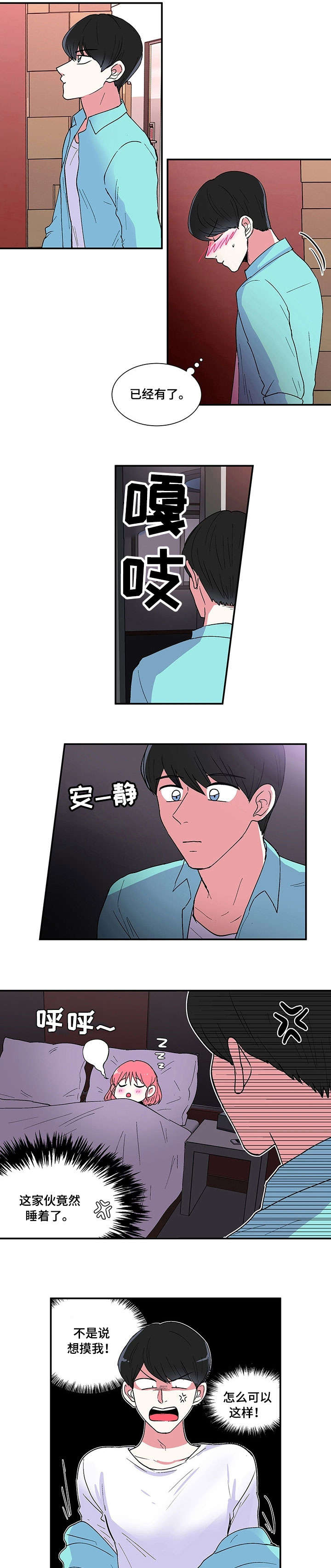 第3章：没钱5