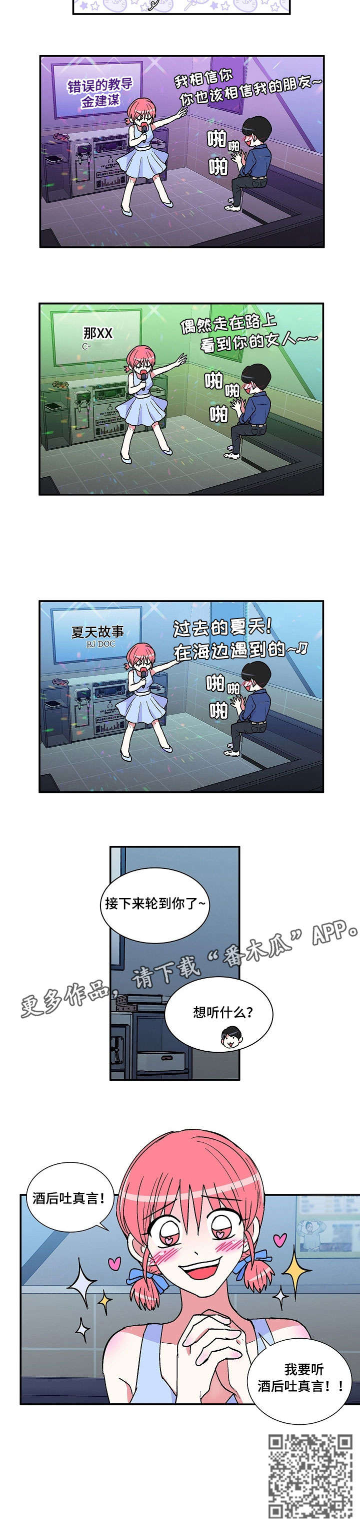 第31章：约会5