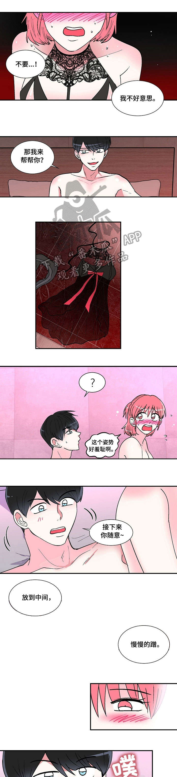 第25章：诚实2