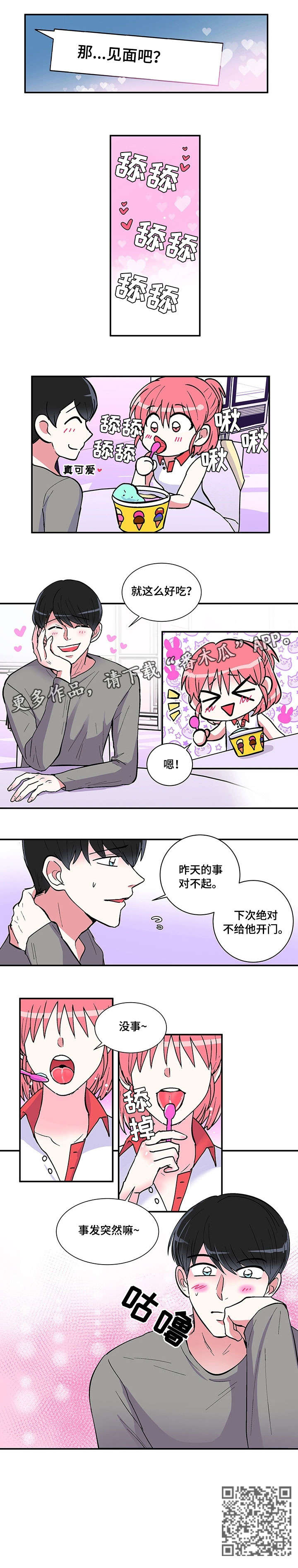 第9章：冰激凌5