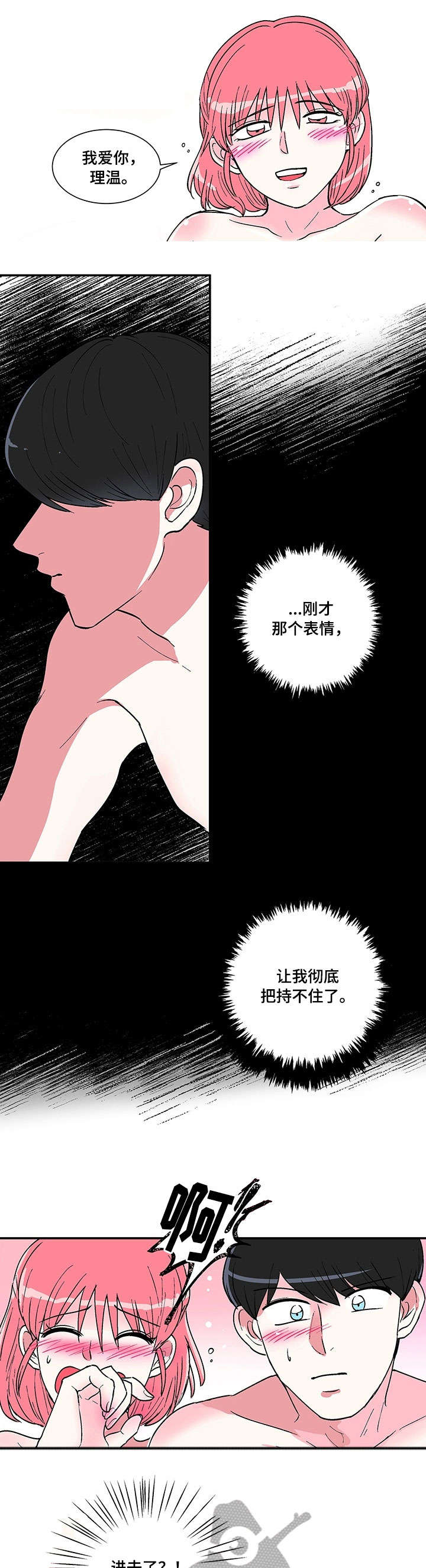第7章：敲门4