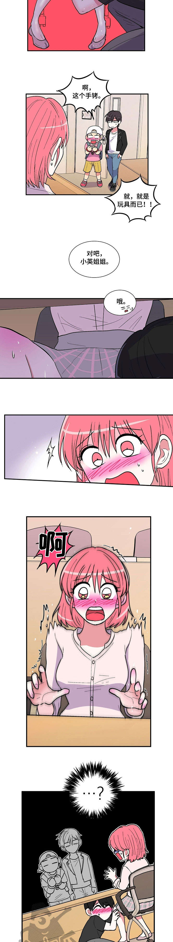 第28章：脸色8