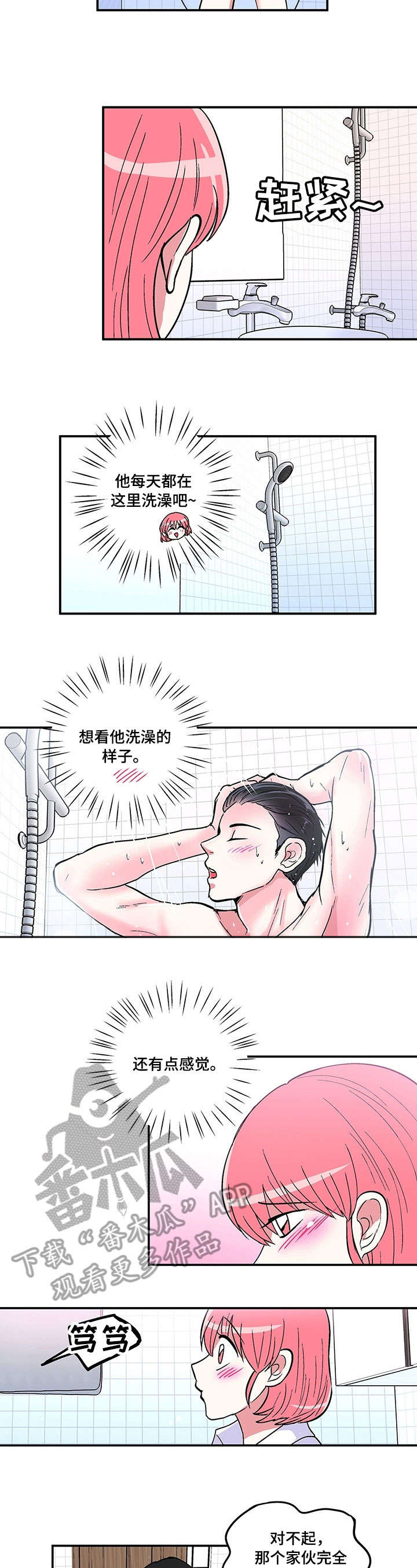 第8章：喝醉1