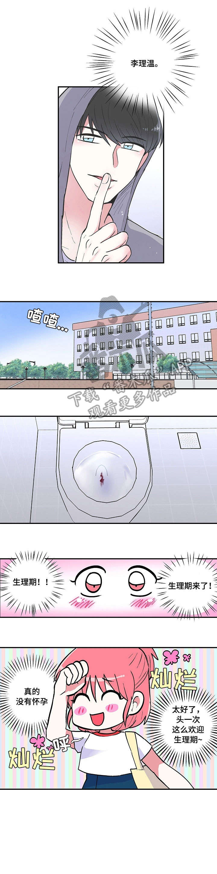 第23章：逛街5