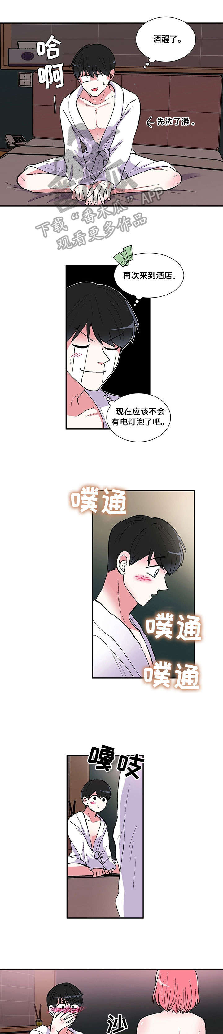 第10章：清醒6
