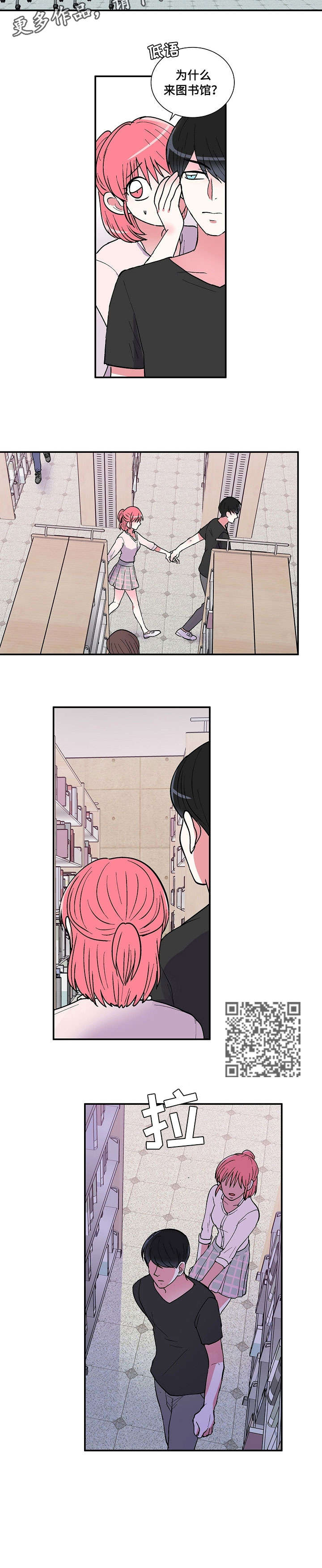 第27章：医务室2