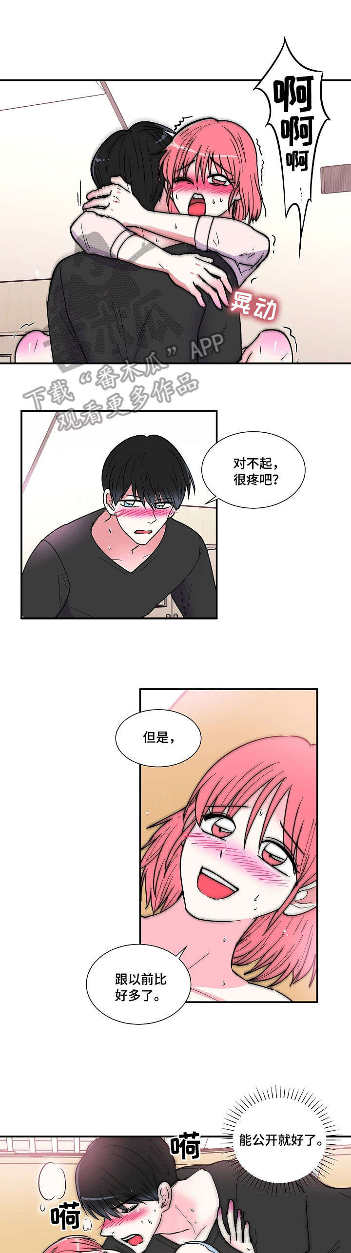 第28章：脸色3