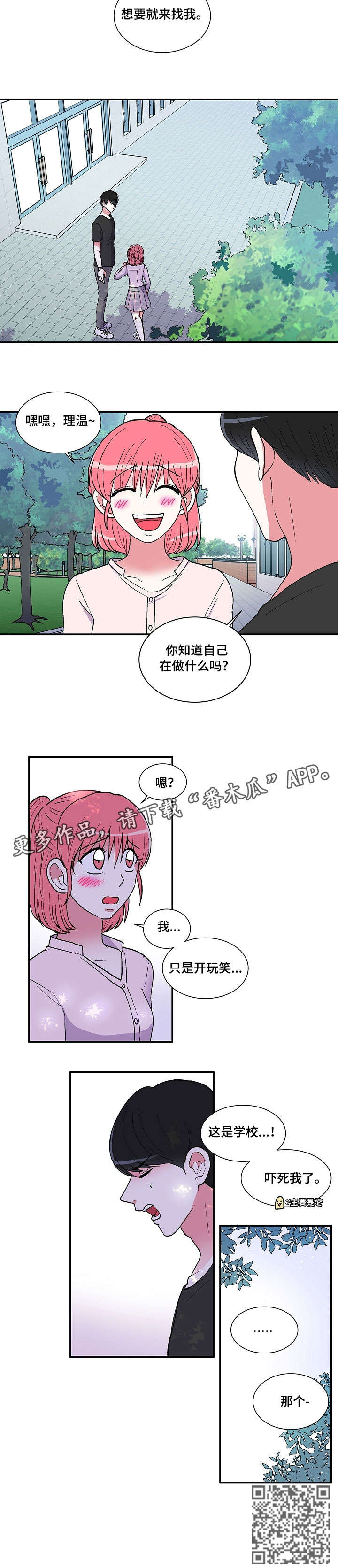 第26章：香蕉7