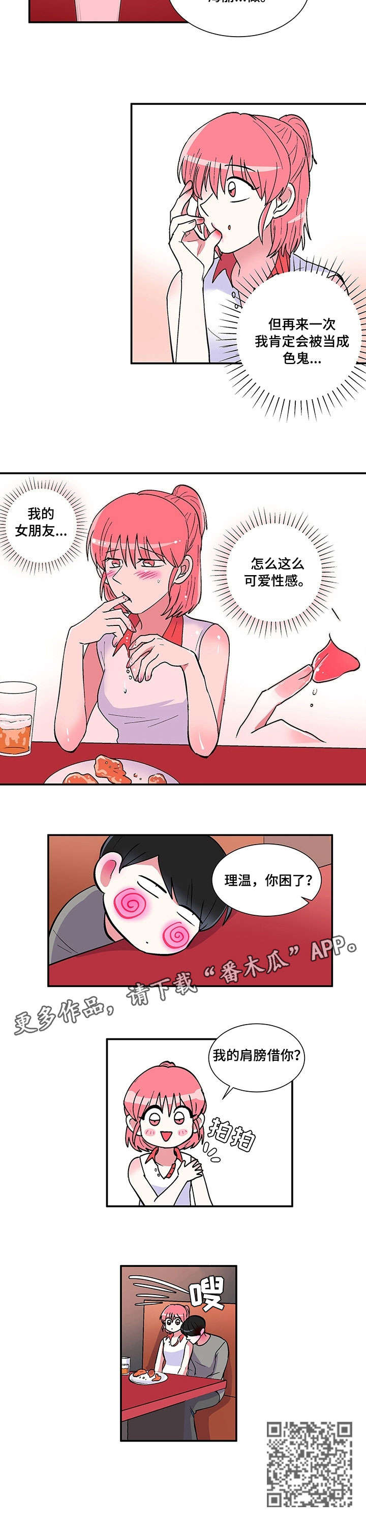 第10章：清醒2