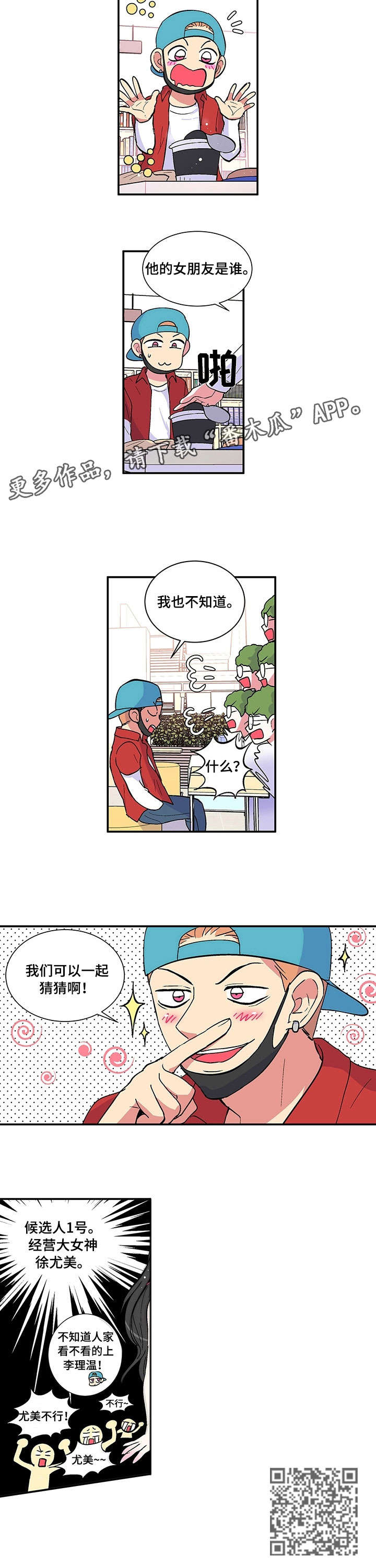 第11章：猜猜7