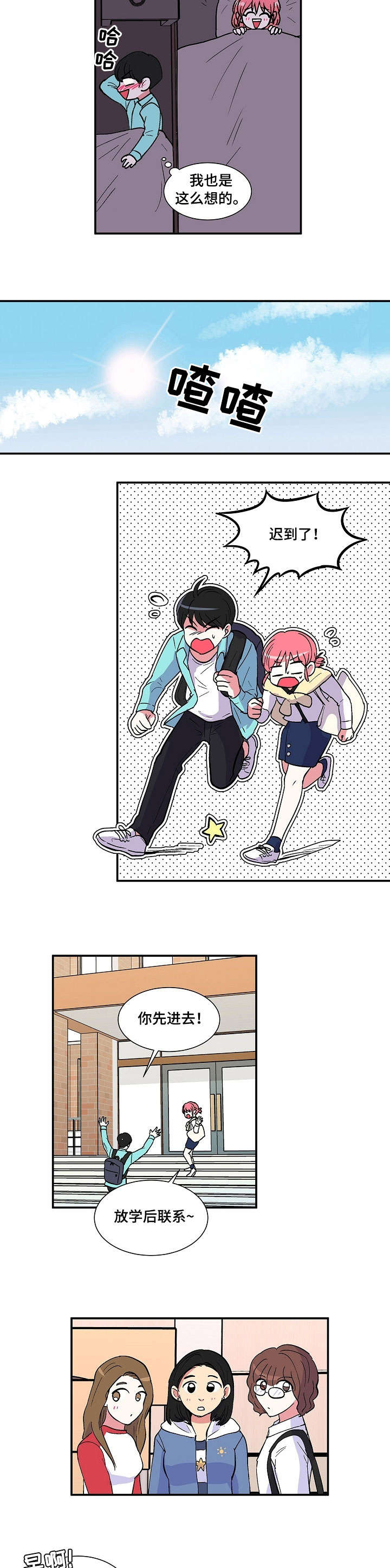 第5章：煎熬3