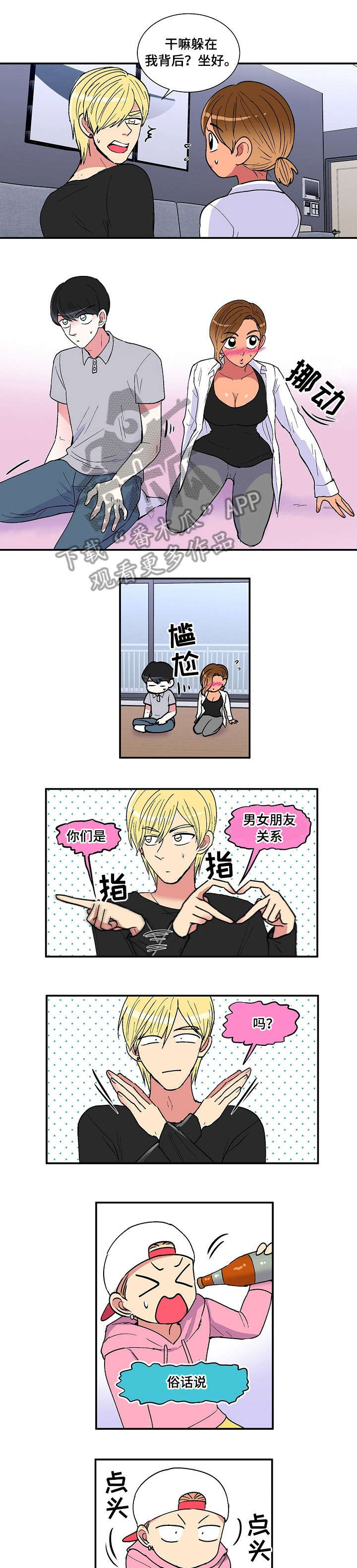 第19章：游戏3