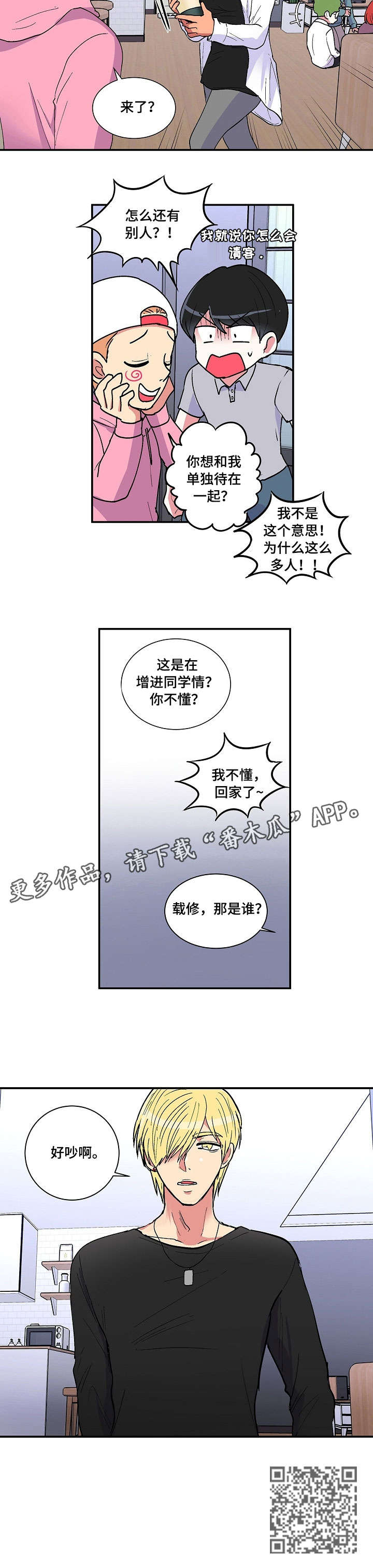 第18章：喝酒7