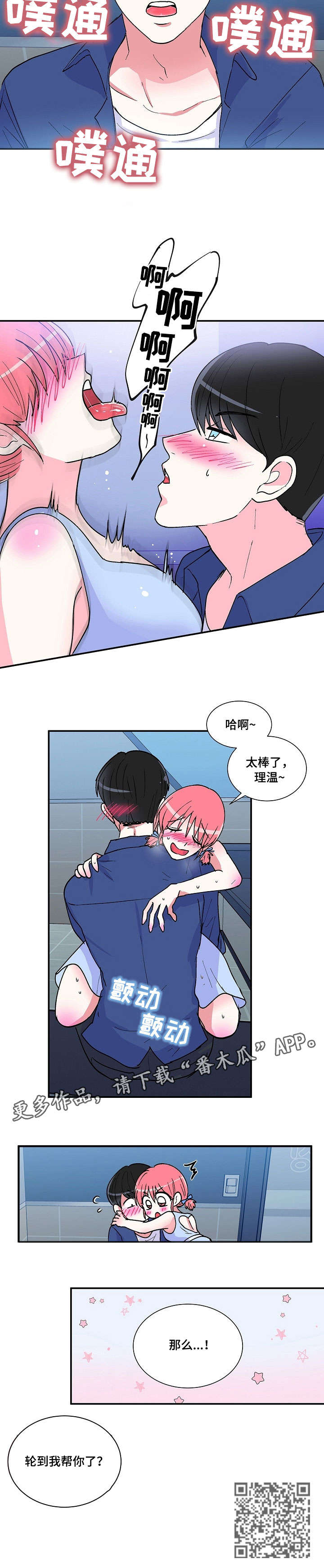 第31章：约会11